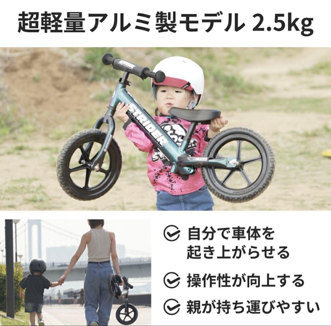STRIDER Pro バランスバイク メタリックアクア