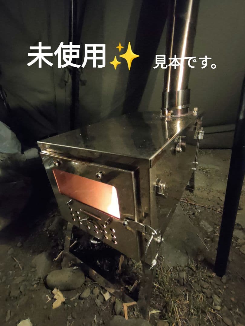 折り畳み式　薪ストーブ　ステンレス製　3kg　未使用の煙突ガードおまけ