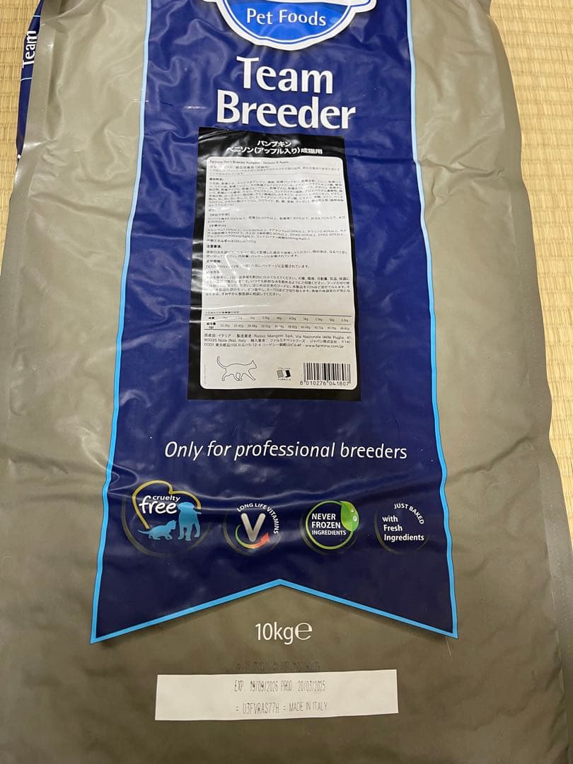 24時間以内発送　ファルミナ　ベニソン　 10kg