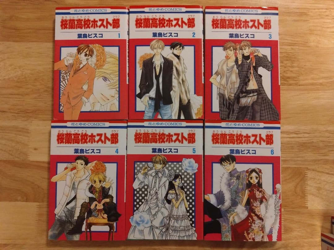 桜蘭高校ホスト部 全18巻セット ファンブック付き