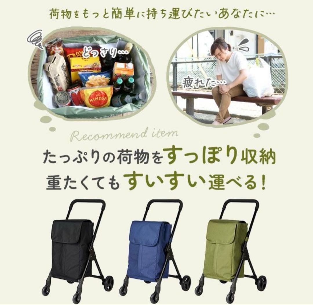 【新品未開封】オープンフロント前押し4輪カート　ネイビー