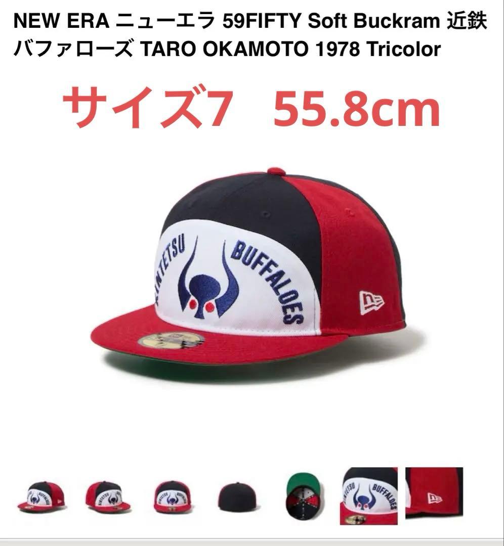 NEW ERA 近鉄バファローズ　岡本太郎　59FIFTY　7 55.8cm