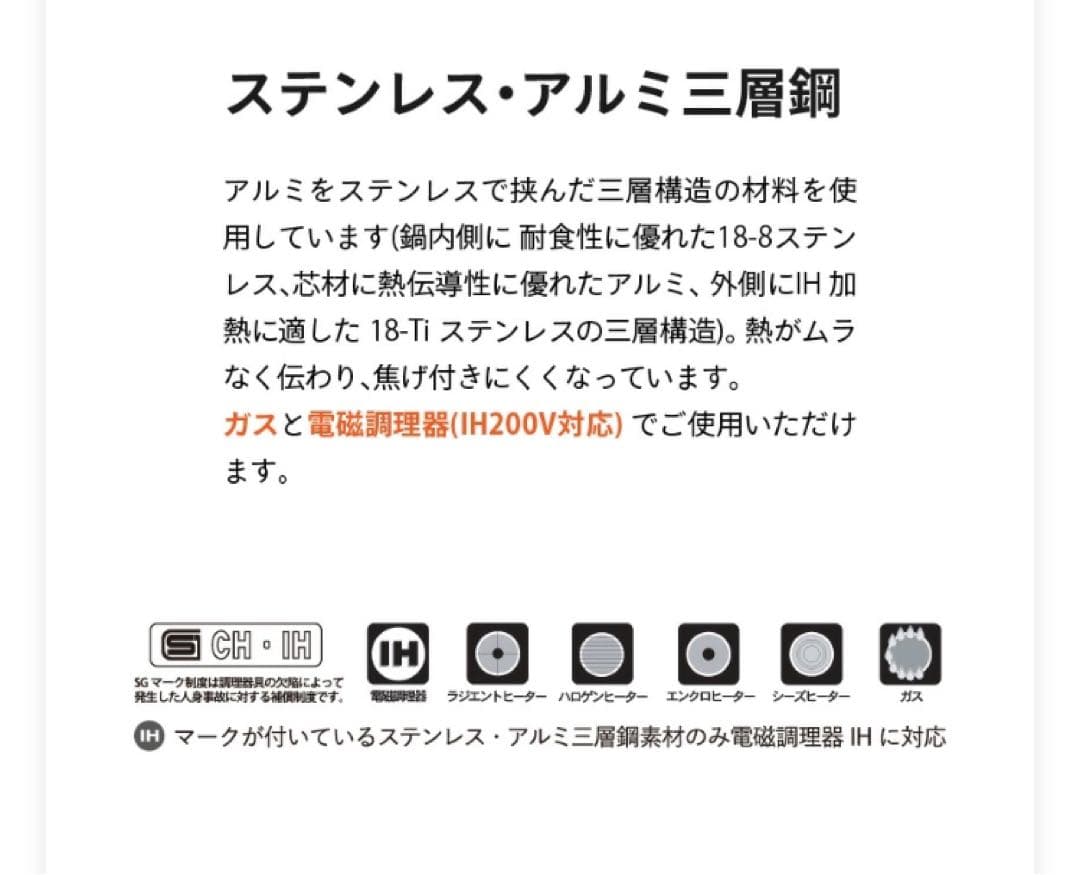 【新品・未使用】柳宗理　ステンレス•アルミ3層鋼　片手鍋18㎝つや消し　IH対応