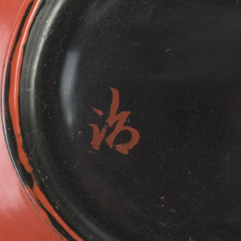 木地師　三代　村瀬治兵衛作　朱塗　盃　ぐい呑　共箱　V　9883