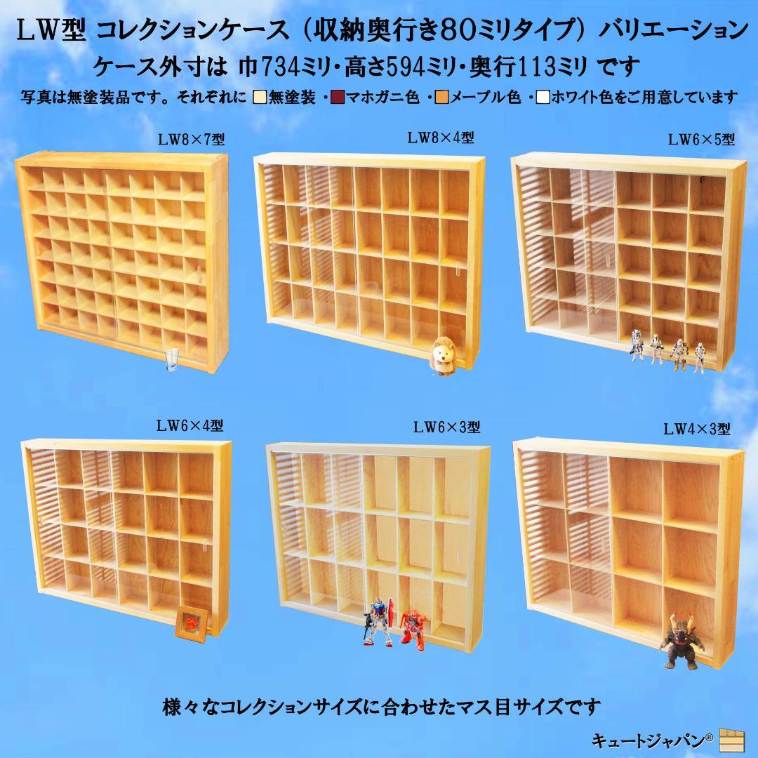 ブラック色全塗装 1/64 トミカ収納ケース ８０台 アクリル障子付 日本製