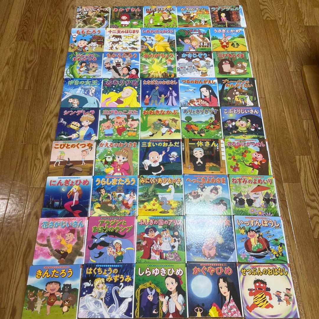 美品はじめての世界名作えほんあかいえほんのおうち全40+6冊合計46冊ポプラ社