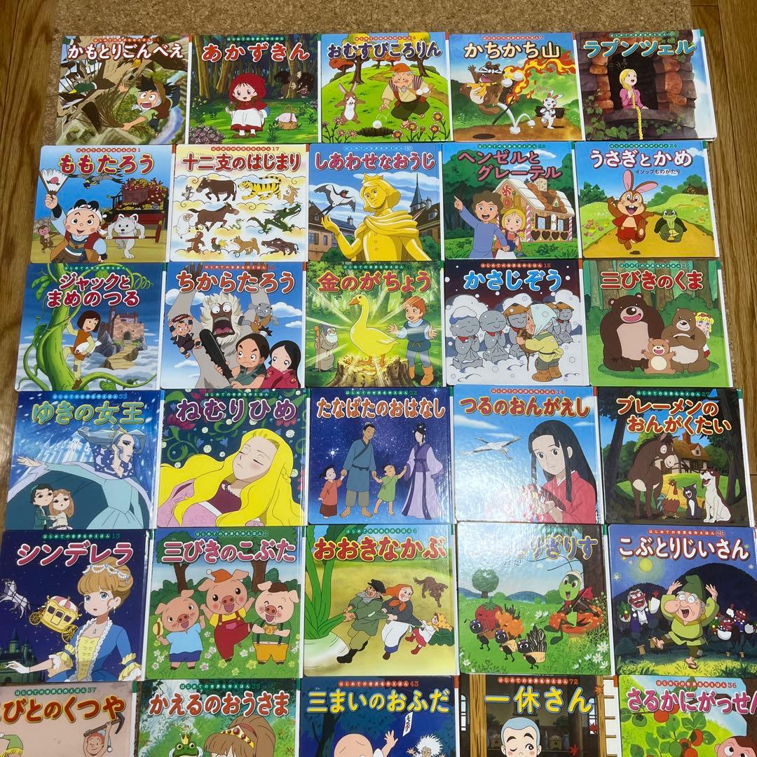 美品はじめての世界名作えほんあかいえほんのおうち全40+6冊合計46冊ポプラ社