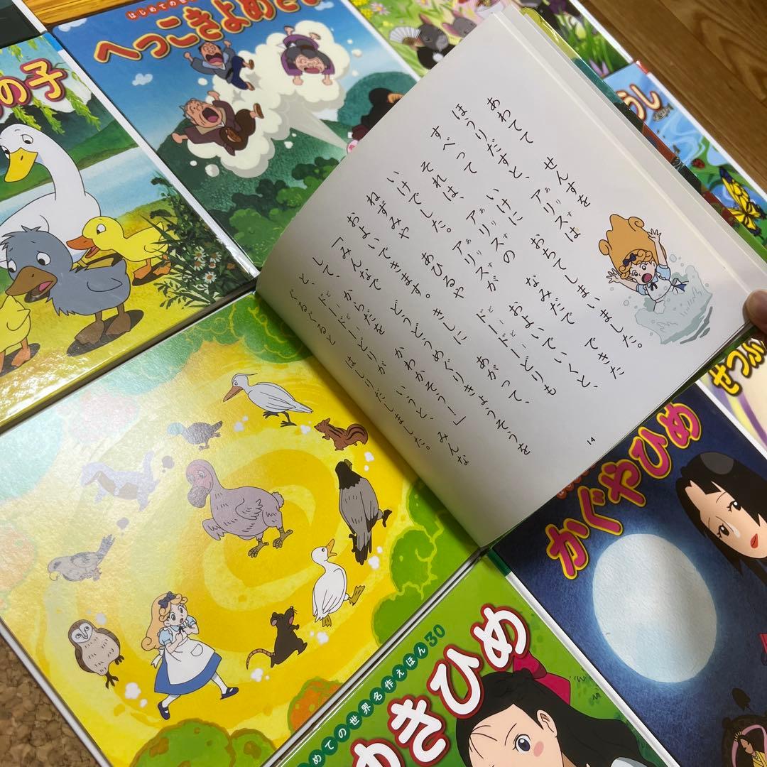 美品はじめての世界名作えほんあかいえほんのおうち全40+6冊合計46冊ポプラ社