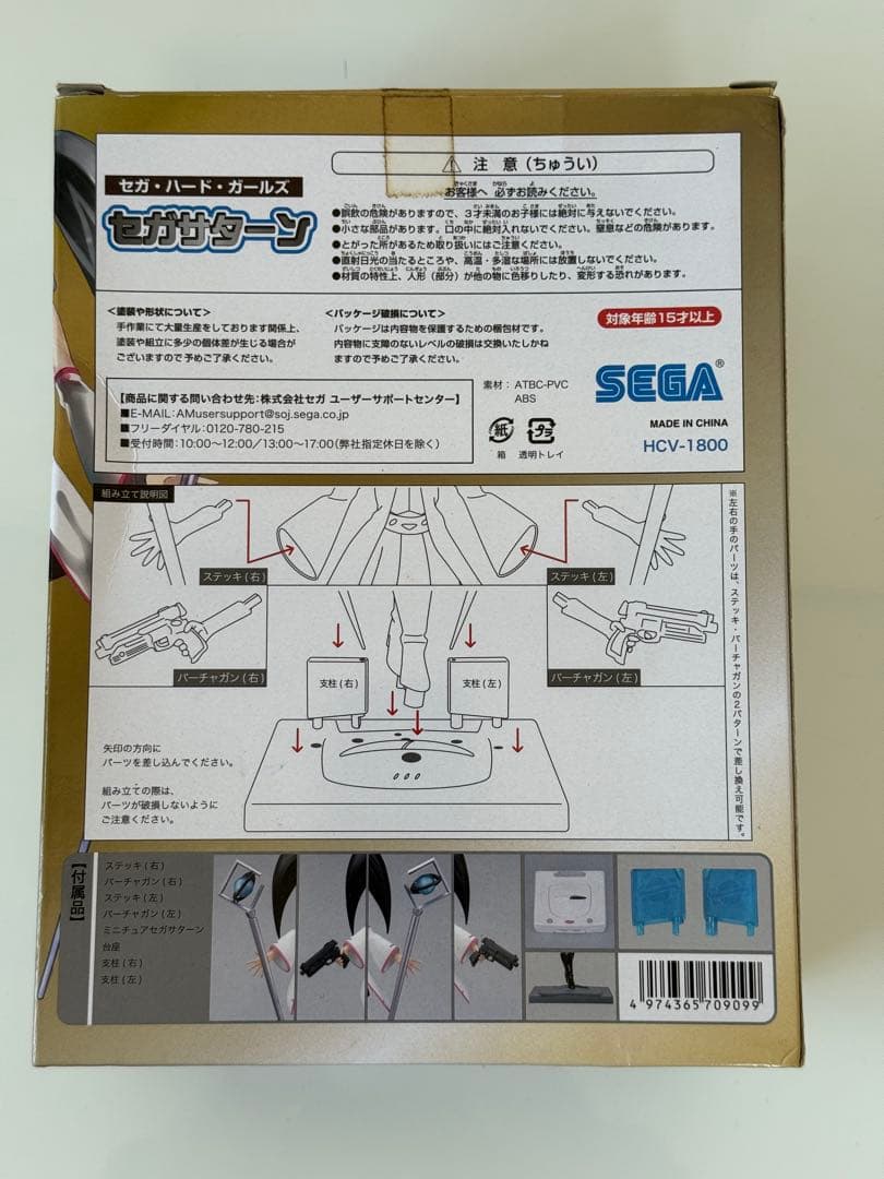 セガ・ハード・ガールズ フィギュア セガサターン ワンダーフェスティバル限定