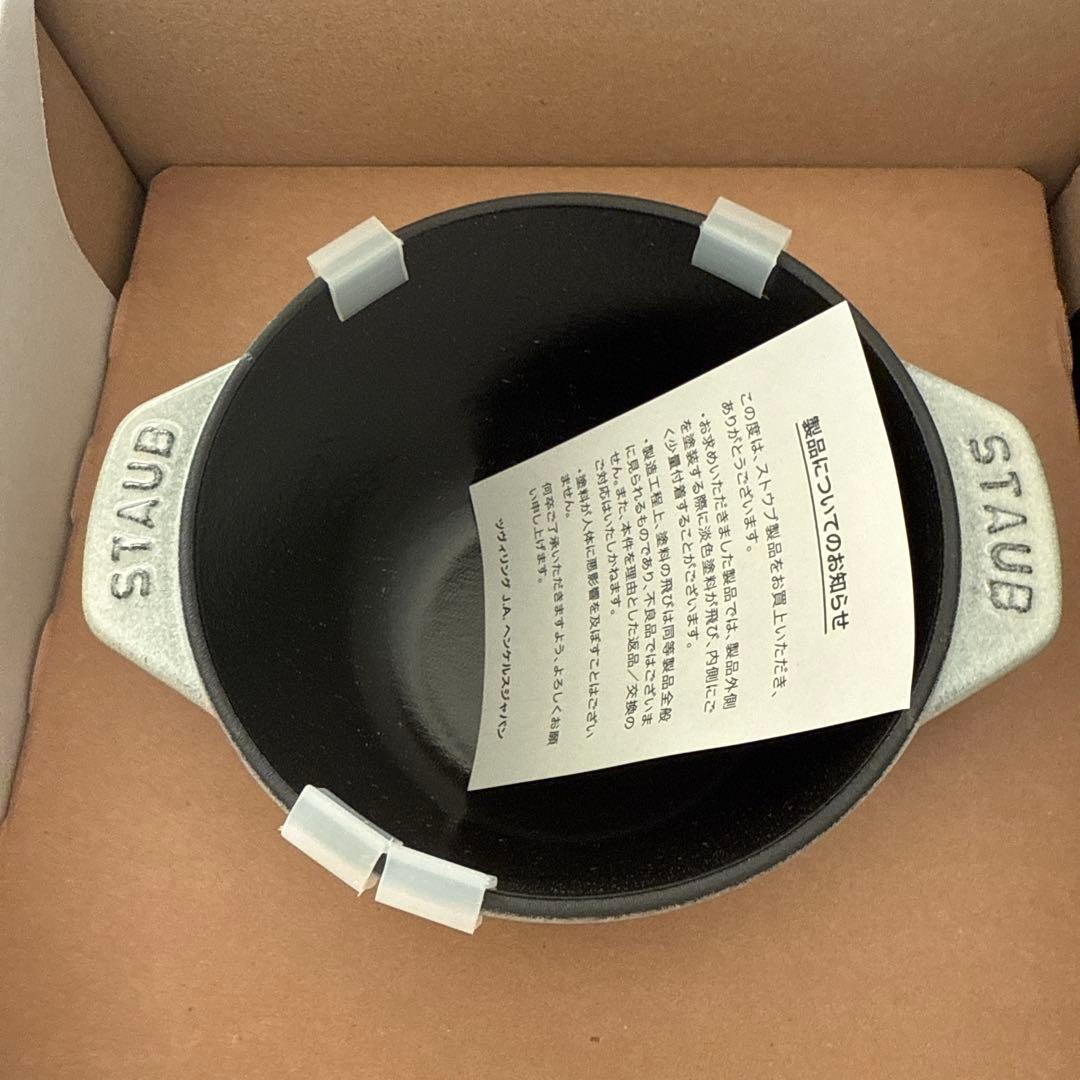 【新品未使用】ストウブ ラ・ココット de GOHAN 12 cm ※12/5〆