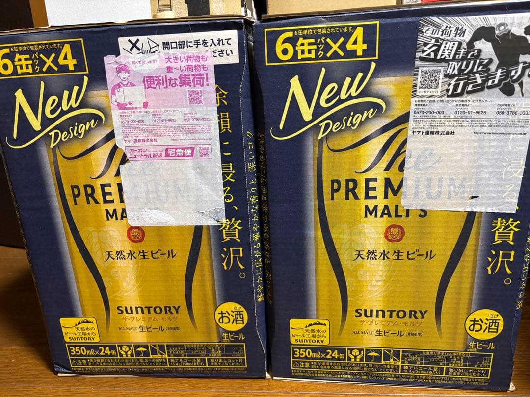 プレミアムモルツ 350ml×48缶