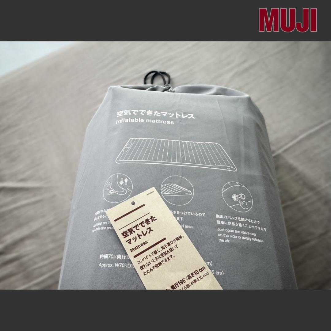 MUJI 無印良品｜空気でできたマットレス｜未使用・新品同様｜即〜翌日発送 ◎