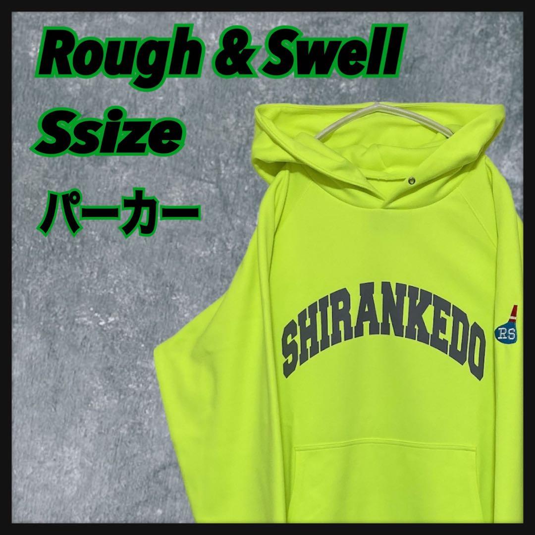 【★二児ママ★様】【未使用品】rough&swellラフ&スウェル パーカー S