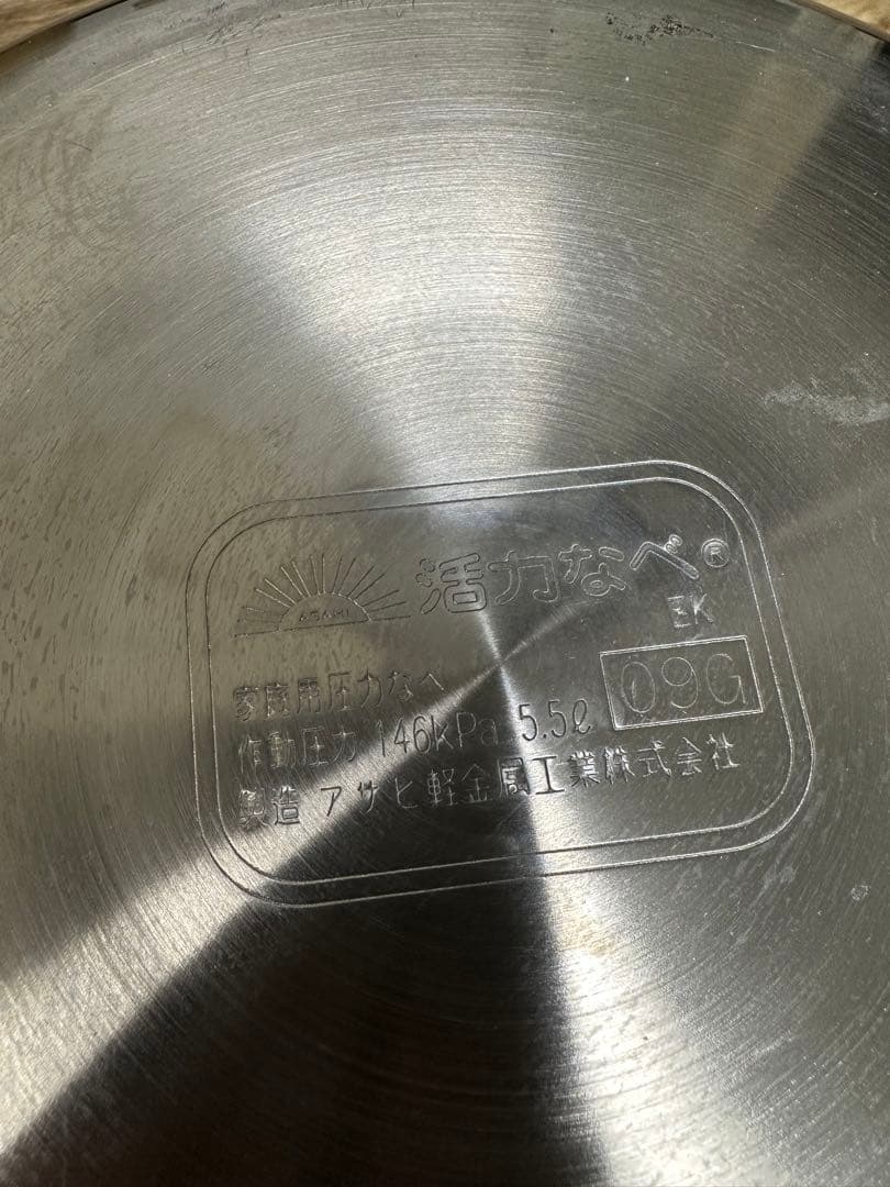 アサヒ軽金属 ゼロ活力なべ 5.5Lおもりなし