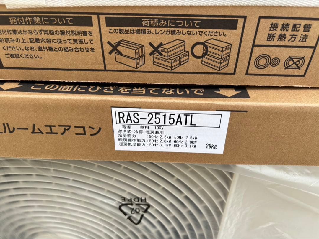 2025年モデル新品 TOSHIBA 8畳 エアコン本体