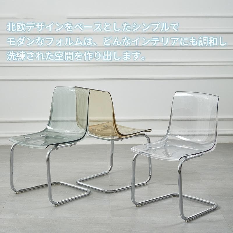 2脚 クリアチェア 琥珀 トーネットチェア風 透明 アクリル