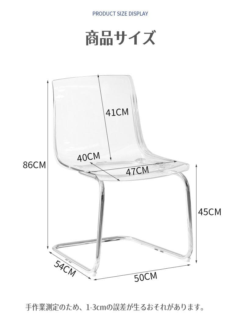 2脚 クリアチェア 琥珀 トーネットチェア風 透明 アクリル