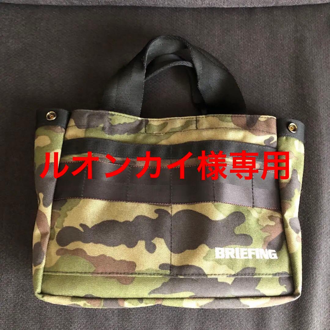 【美品！】BRIEFING ブリーフィング カート トート ラウンド バッグ