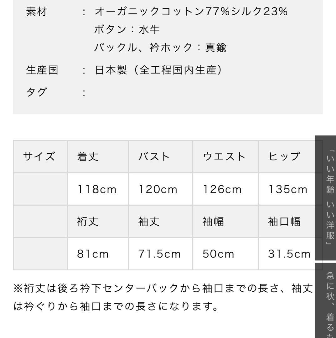 【美品】マドリガル　トレンチエッグベージュ トレンチコート ベルト付き