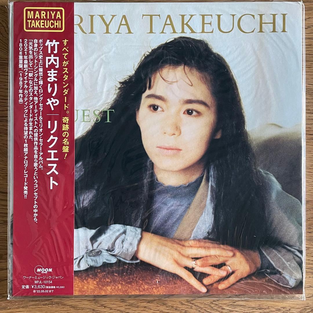 竹内まりや レコードセット LP 3枚セット　クリアファイル　ポストカード　付き