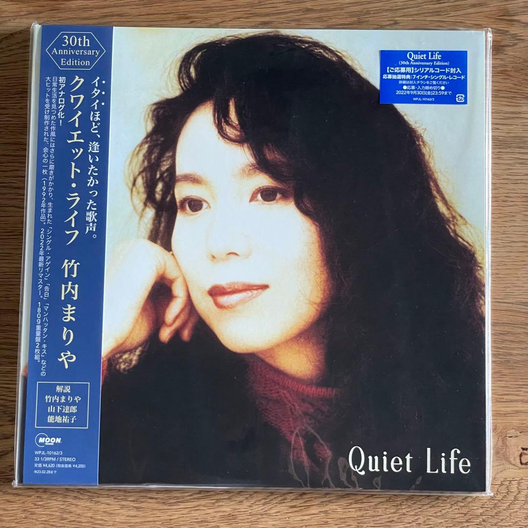 竹内まりや レコードセット LP 3枚セット　クリアファイル　ポストカード　付き