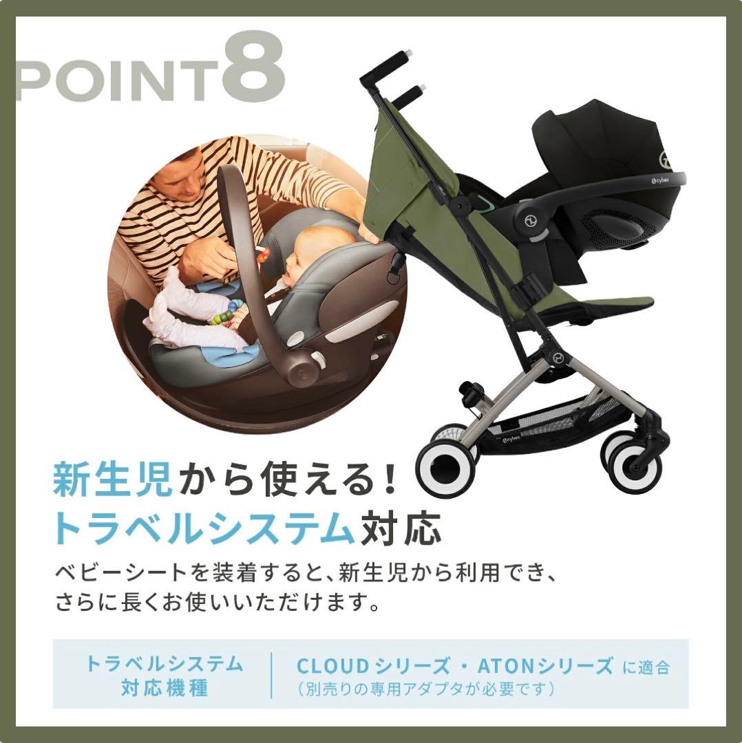【新品未開封】リベル 2025 チョコレートブラウン サイベックス cybex