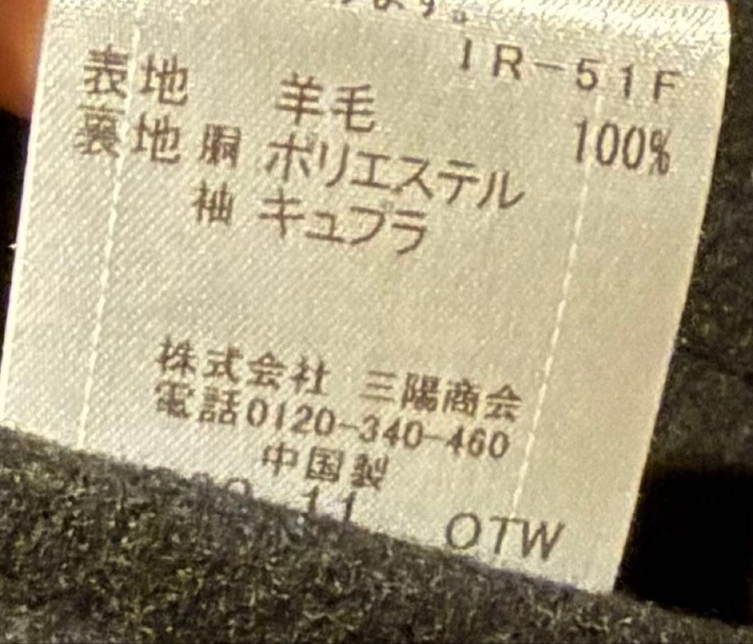 BLACKLABELCRESTBRIDGE スタンドカラーコート　ウール