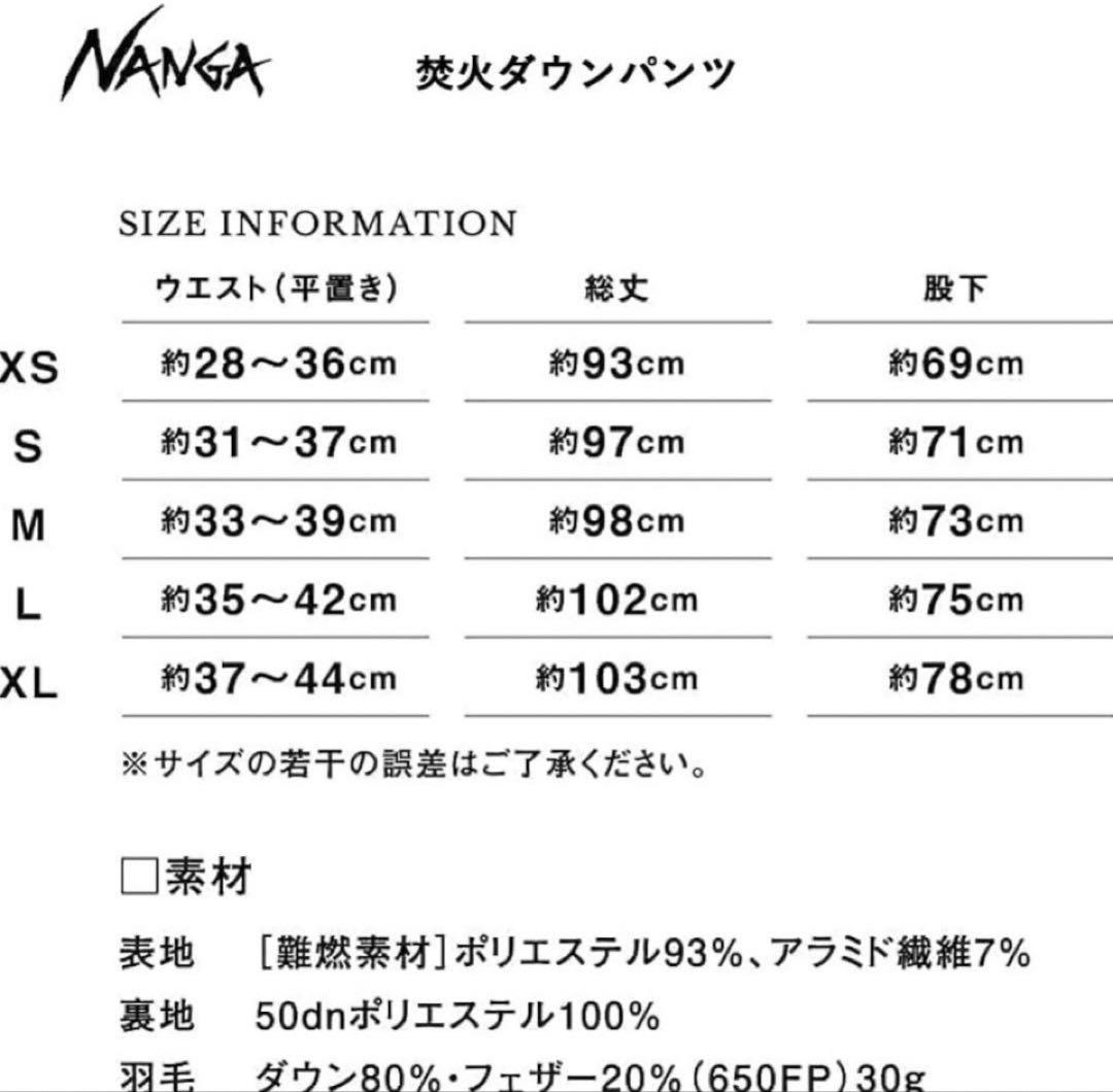 NANGA ナンガ 別注モデル 焚火 DOWN PANTS タキビダウンパンツL