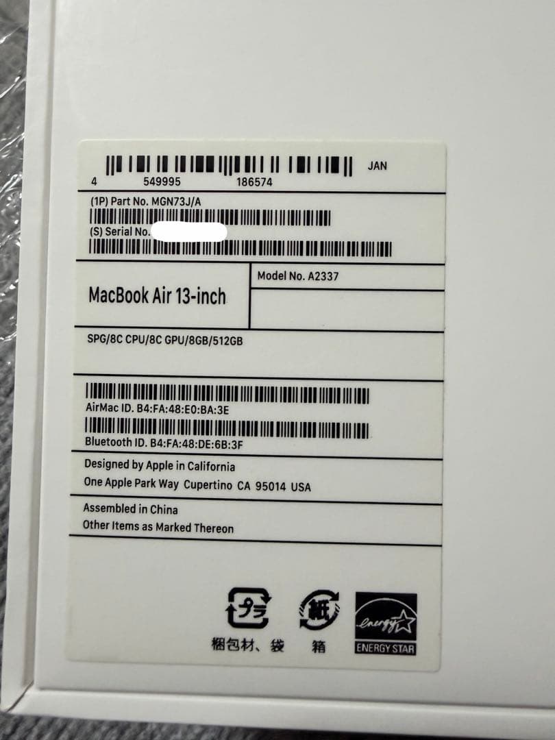 MacBook Air 13インチスペースグレー M1 8GBメモリ 512GB