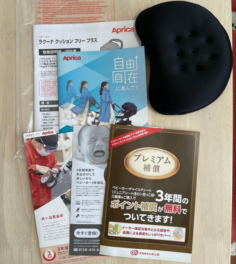 えみみさん　値下げ Aprica ラクーナクッションフリープラス