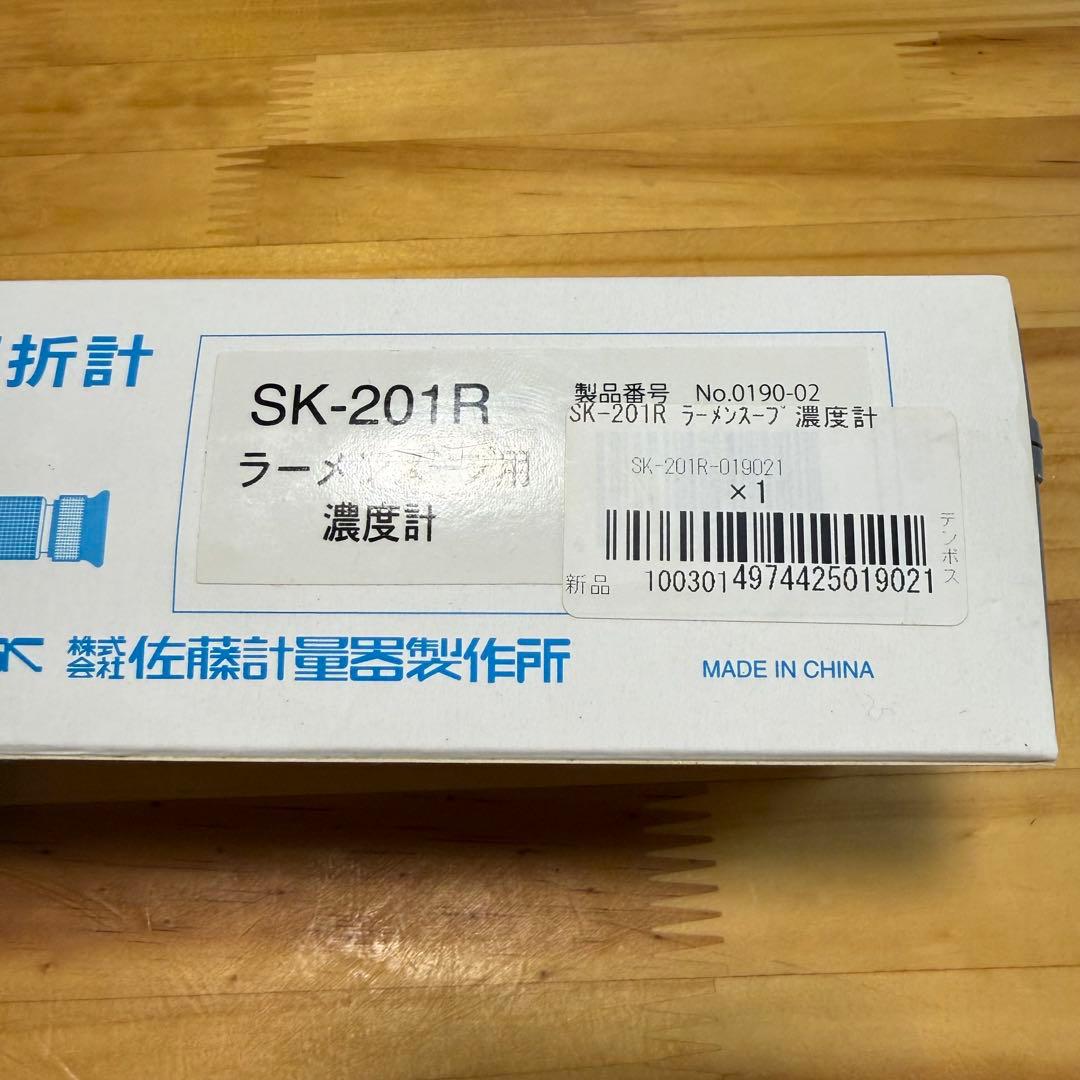 未使用品　SK-201R 塩分濃度計 手持屈折計　取扱説明書付き