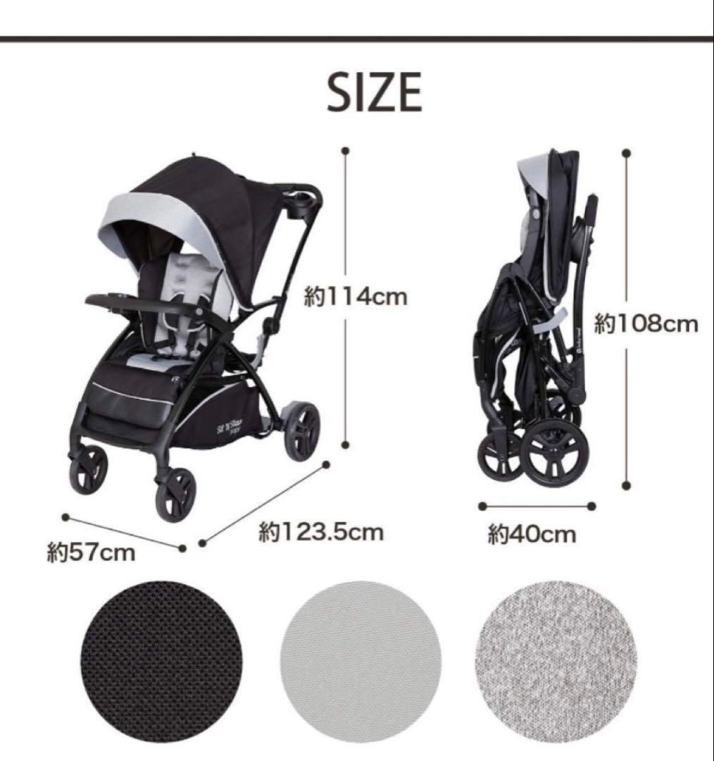 日本育児 babytrend シット&スタンド スマート2人乗りベビーカー