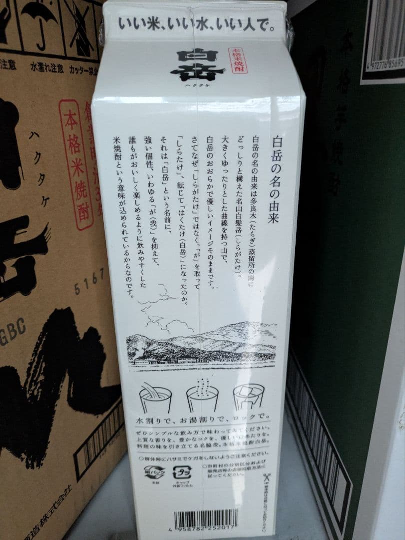 白岳　米焼酎　25℃ 1800ml6本