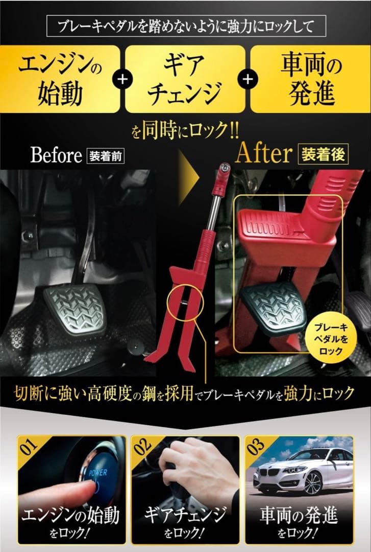 LESTA ブレーキペダルロック LST-P18