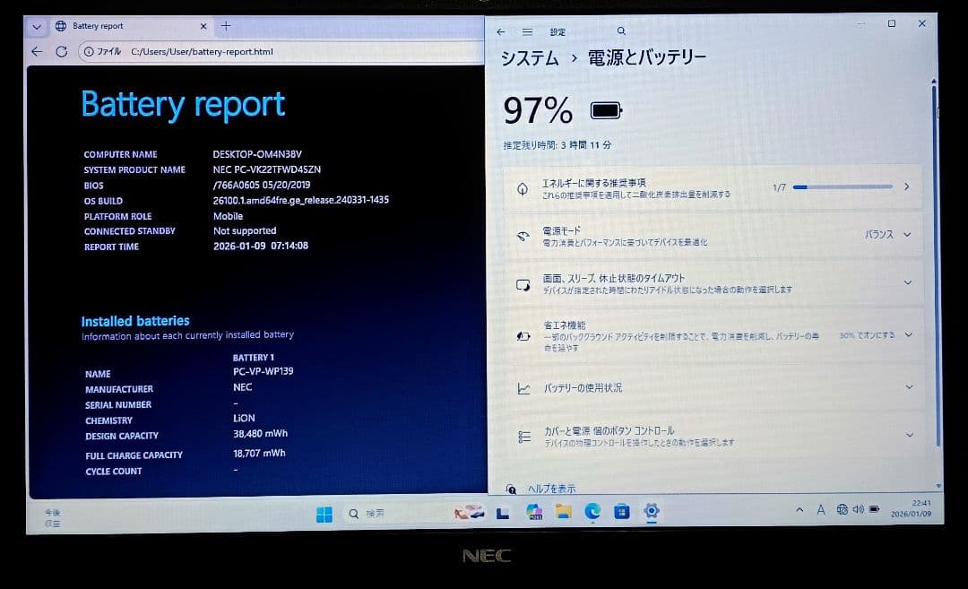 NEC VersaPro Corei5メモリ16GB SSD480GB DVD