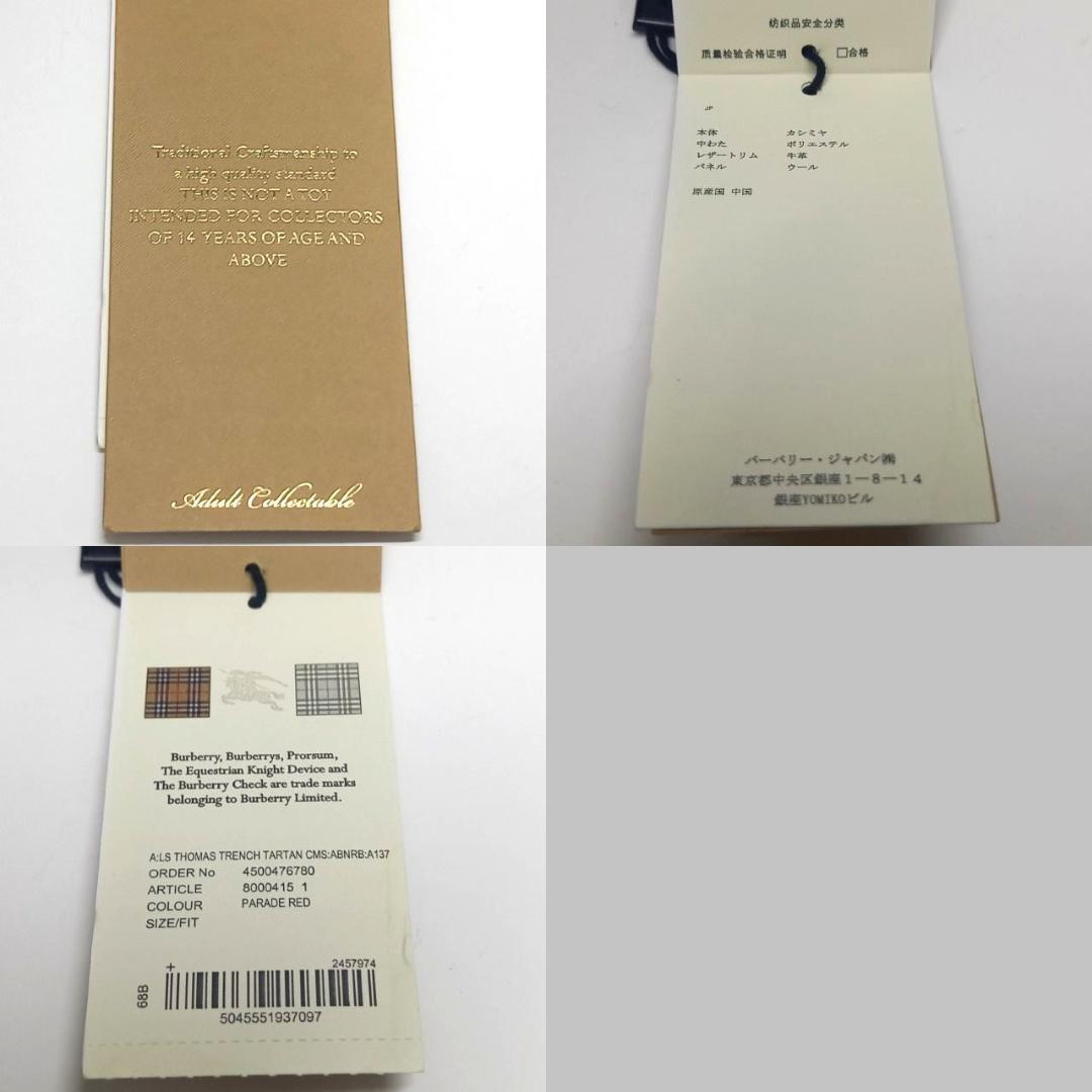 美品 入手困難品 バーバリー トーマスベア チャーム キーホルダー コート