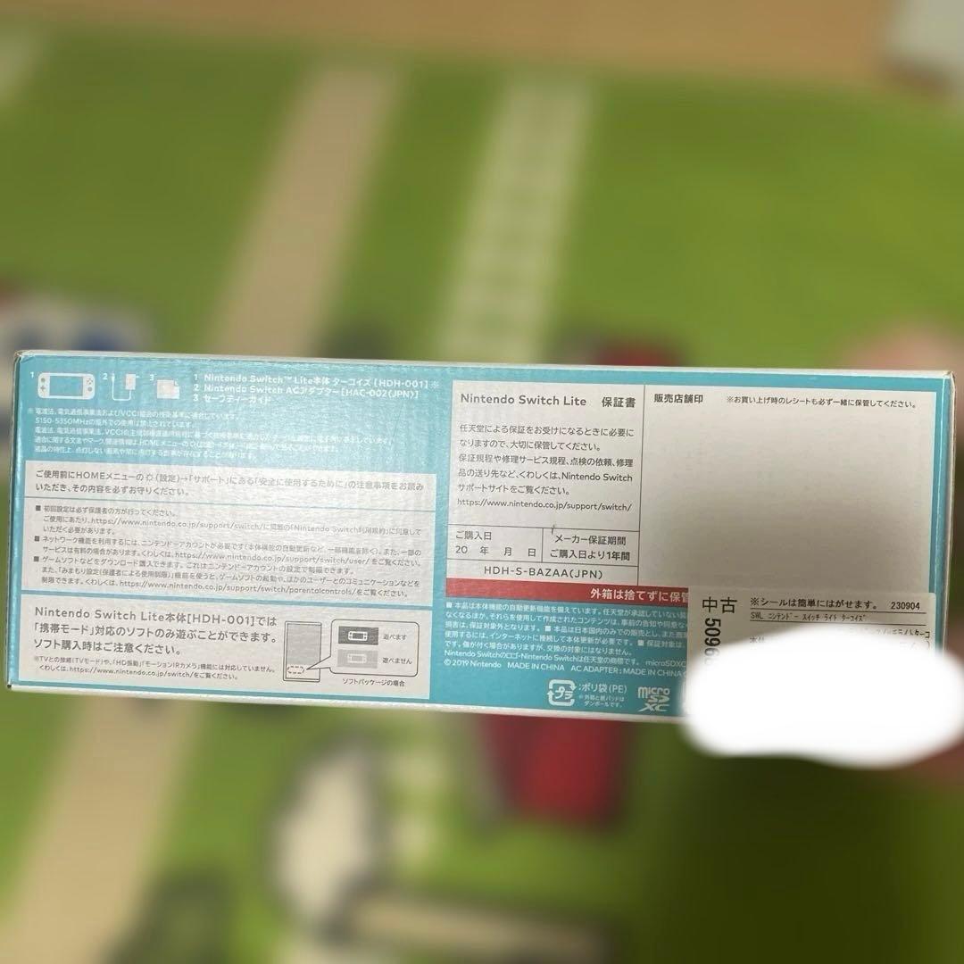 任天堂Switch LITE ターコイズ(セット商品)