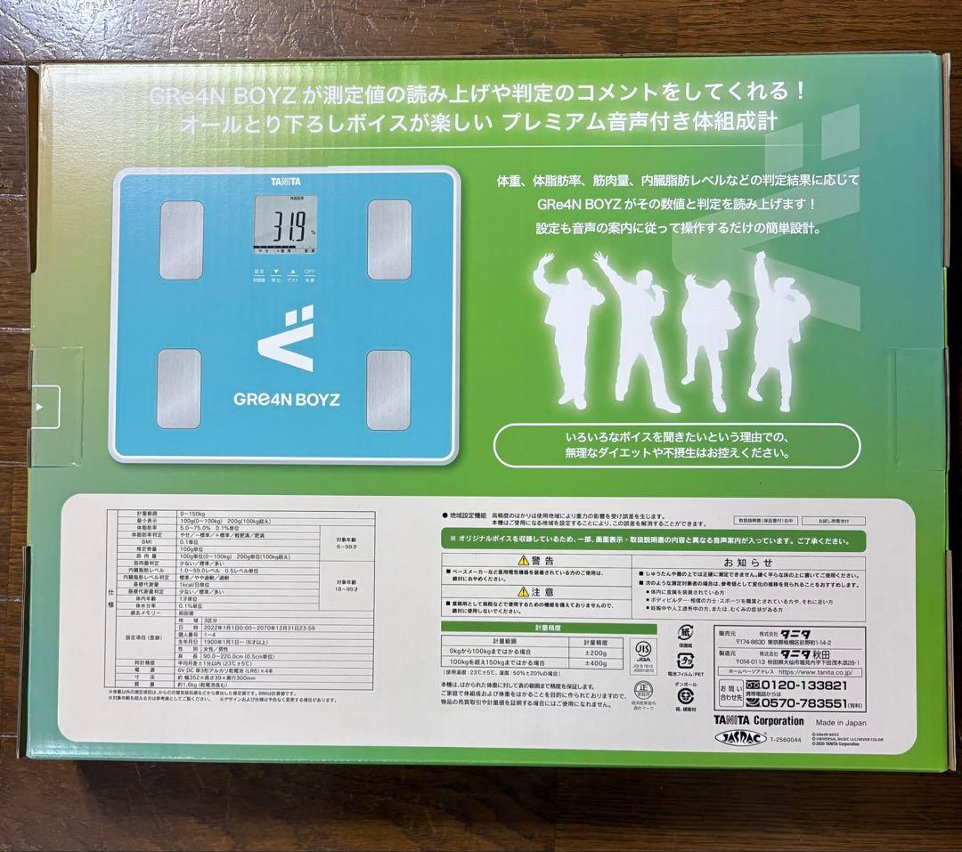 TANITA GRe4N BOYZ コラボ　体組成計