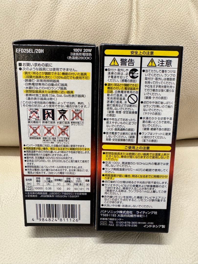 Panasonic パルックボールプレミア 20W 100形 電球色2個