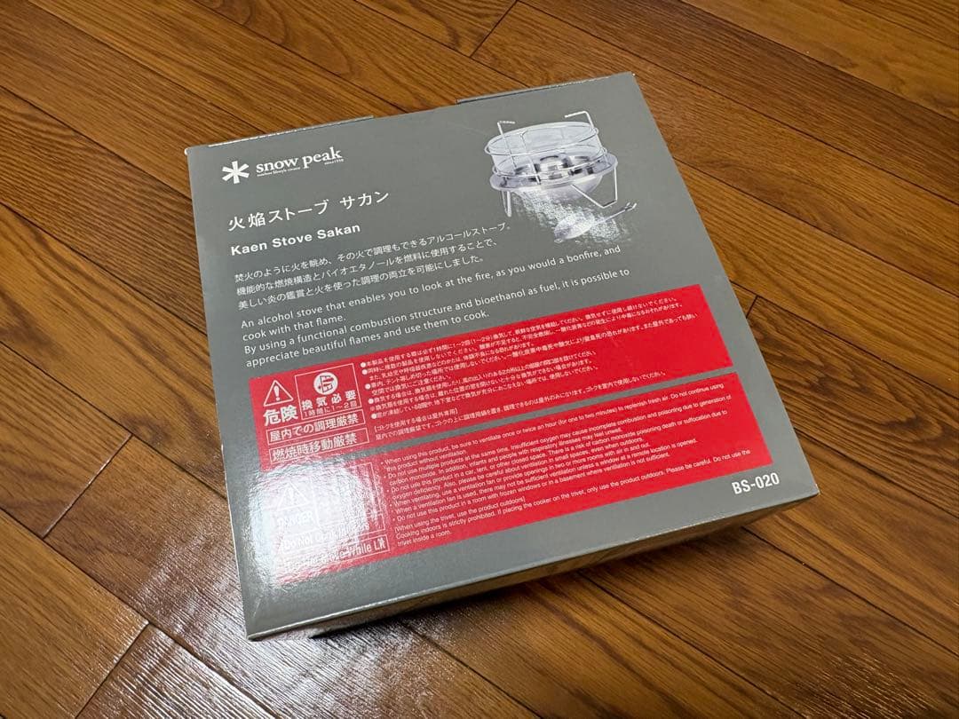 【新品未使用】 peak 火焔ストーブサカン