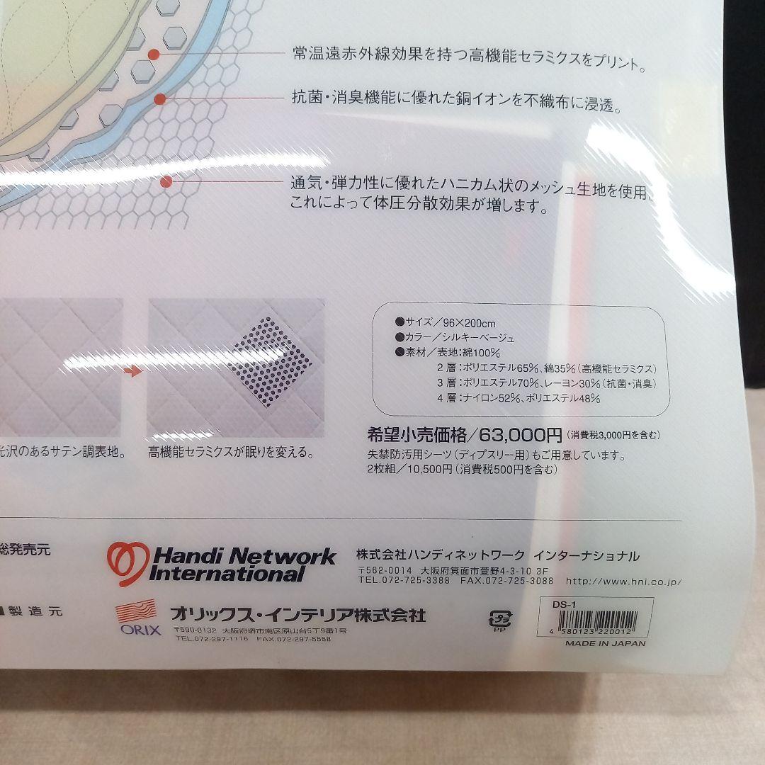 ディプスリー シングル 敷きパッド 床ずれ 腰痛 ベッドパット アシストパッド