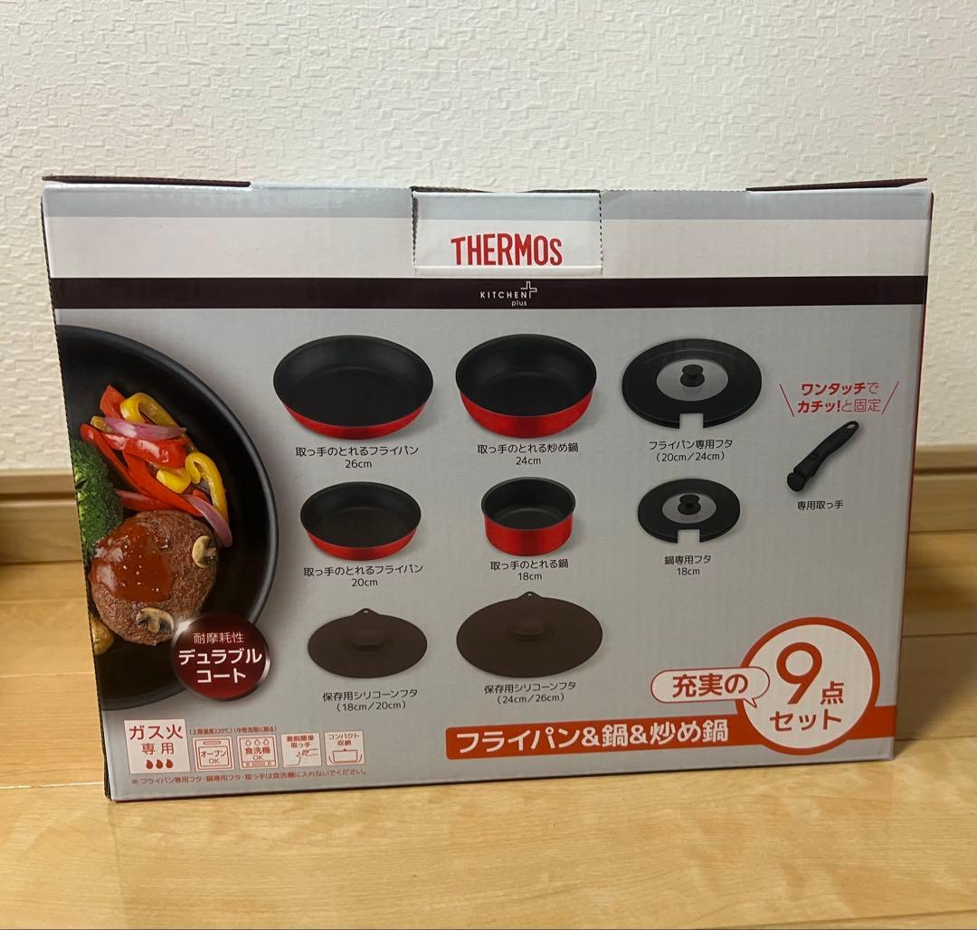 ⚠️ クレア♡ THERMOS 調理器具 9点セット 新品未開封 ガス火専用
