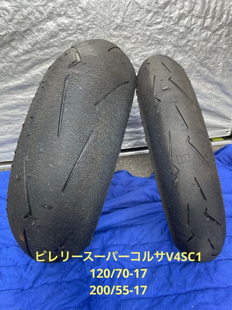 ピレリースーパーコルサV4 SC1 前後セット　リヤ200サイズ