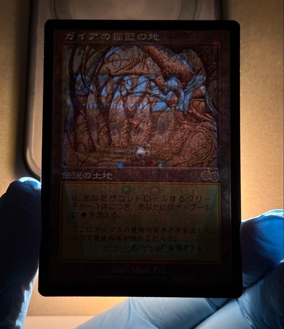 MTG ガイアの揺籃の地 SP-程度 [USG]