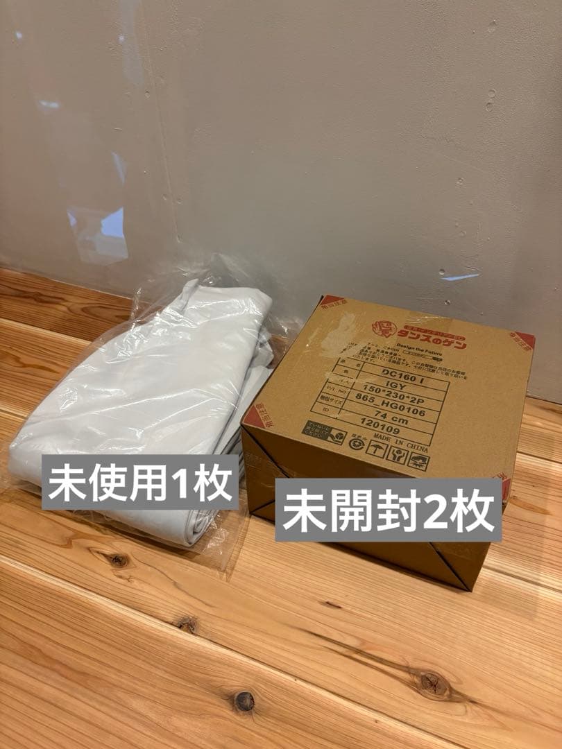 遮光カーテン アイスグレー 3枚セット 幅150×丈230cm