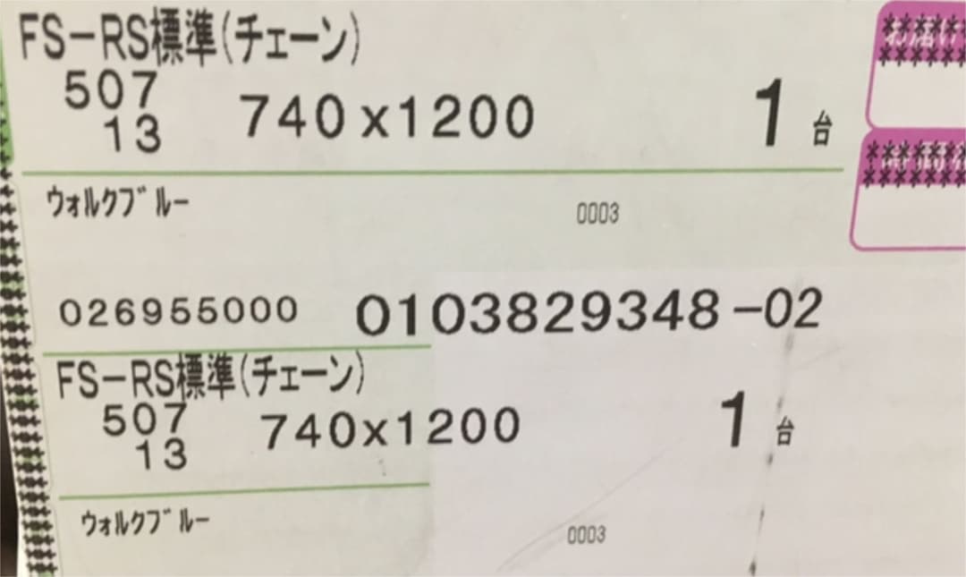 値下げ！遮光2級  ロールスクリーン×2つ