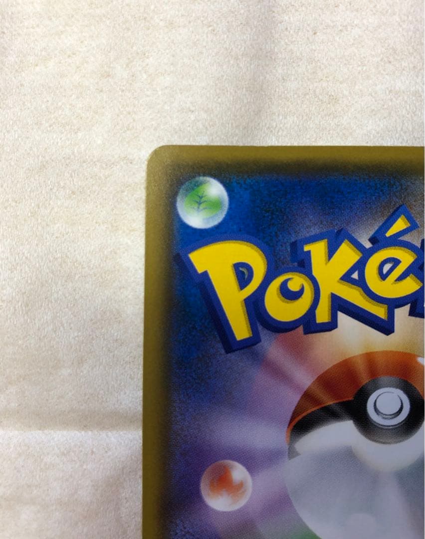 【てー】ピカチュウ:ムンク展×ポケカPROMO SM-P チケット半券付