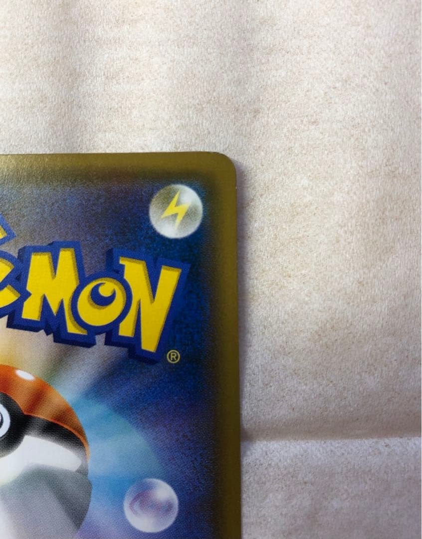 【てー】ピカチュウ:ムンク展×ポケカPROMO SM-P チケット半券付