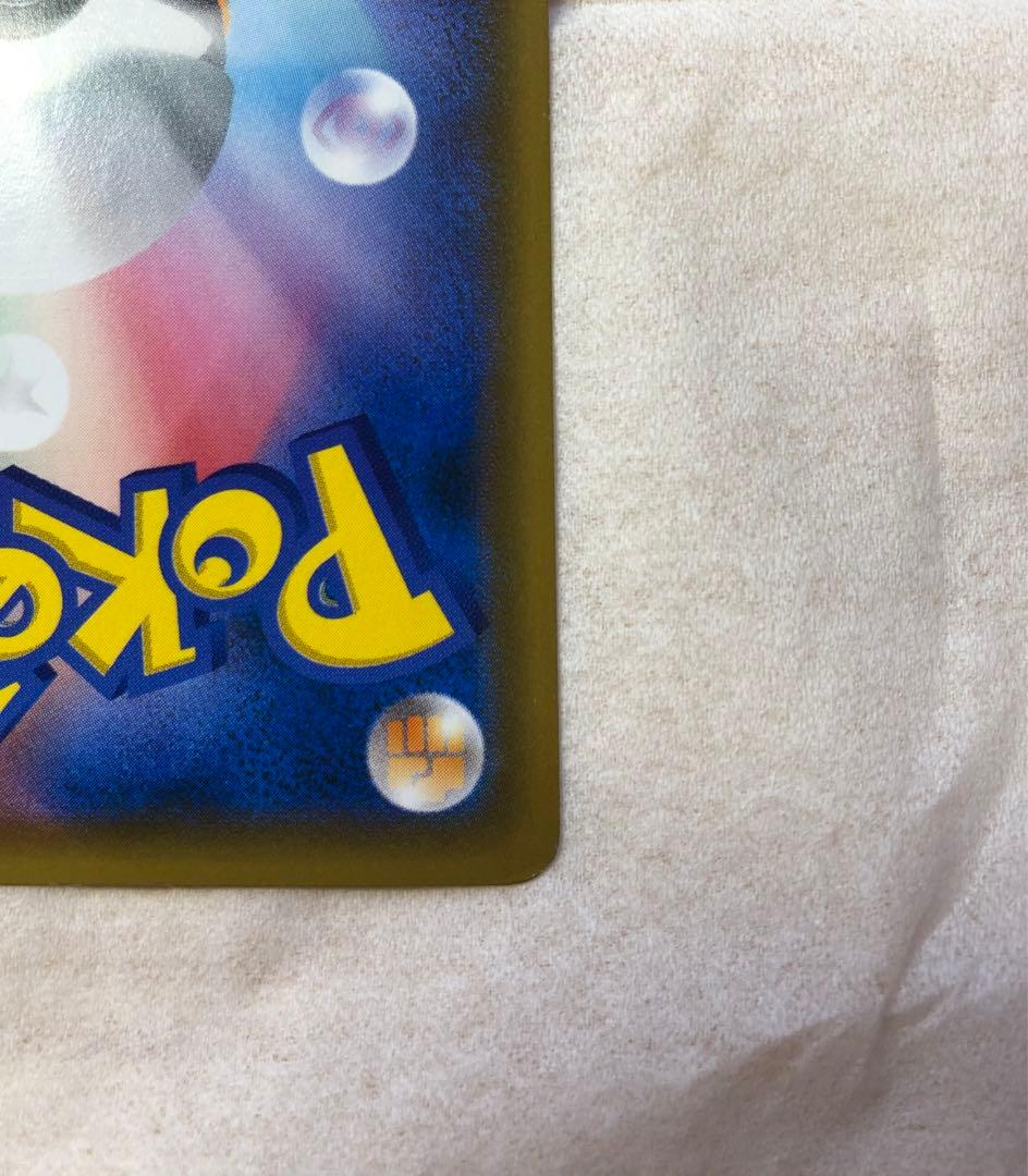 【てー】ピカチュウ:ムンク展×ポケカPROMO SM-P チケット半券付