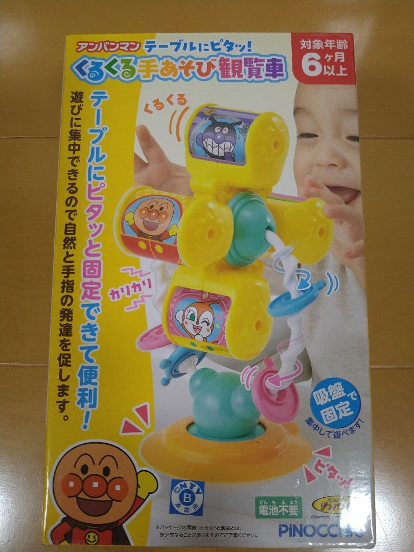 アンパンマン　知育玩具等　全10種類　まとめ売り　アミューズメント景品